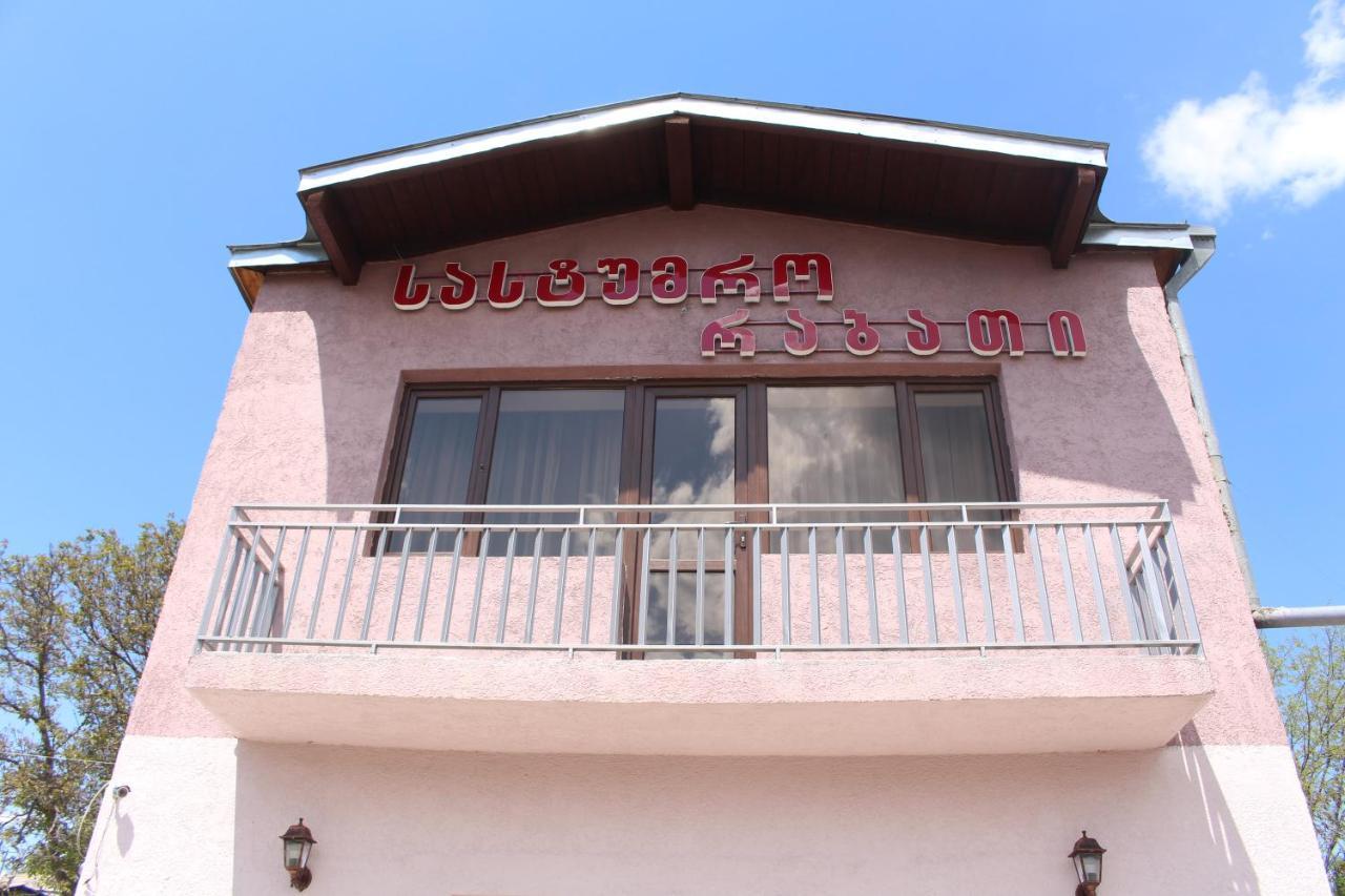 Hotel Rabati Achalciche Zewnętrze zdjęcie