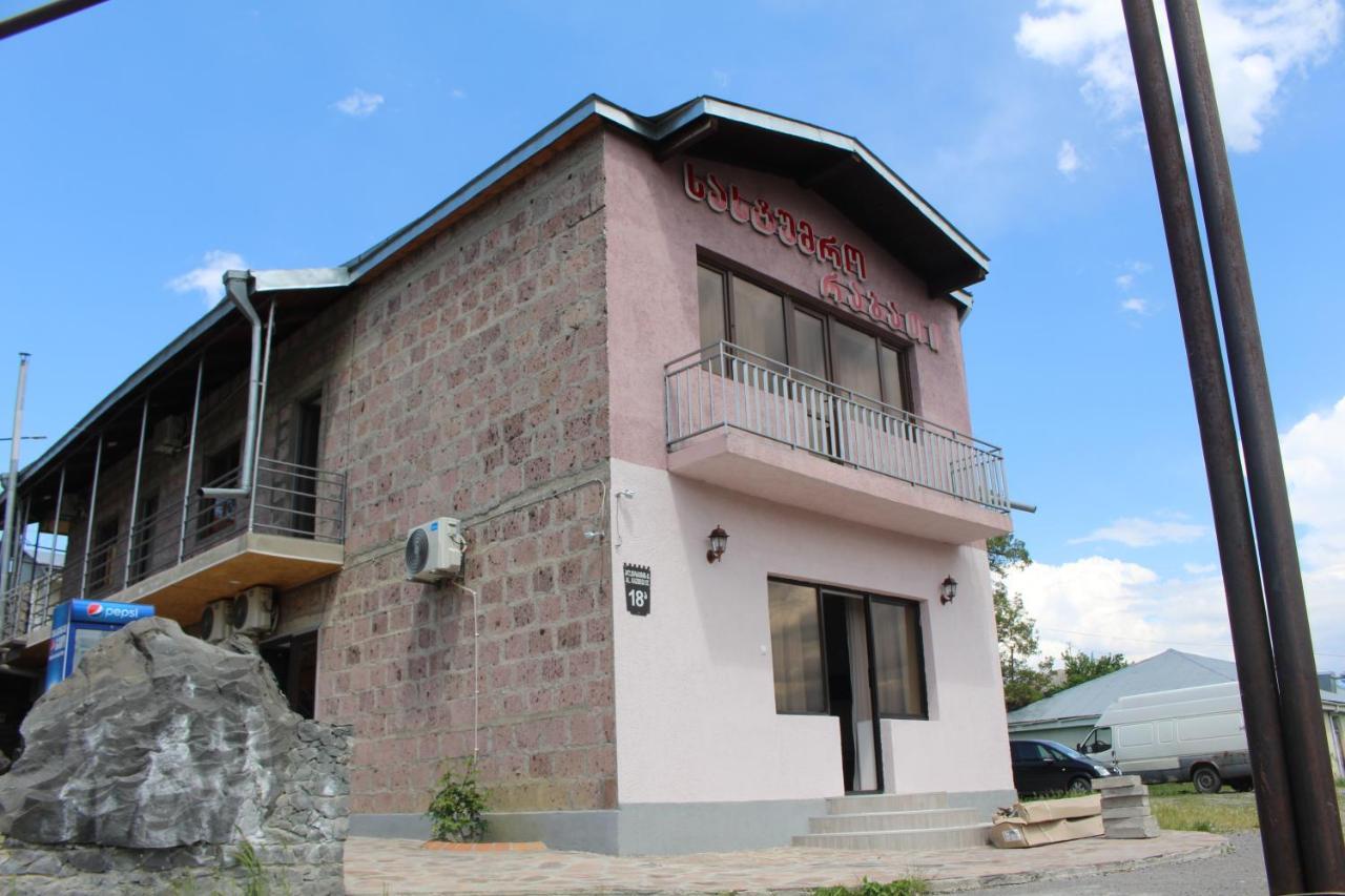 Hotel Rabati Achalciche Zewnętrze zdjęcie